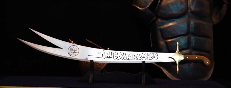 Épée de Zulfiqar