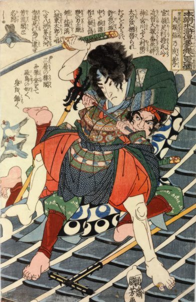 Inuzuka Shino wielding the Masamune